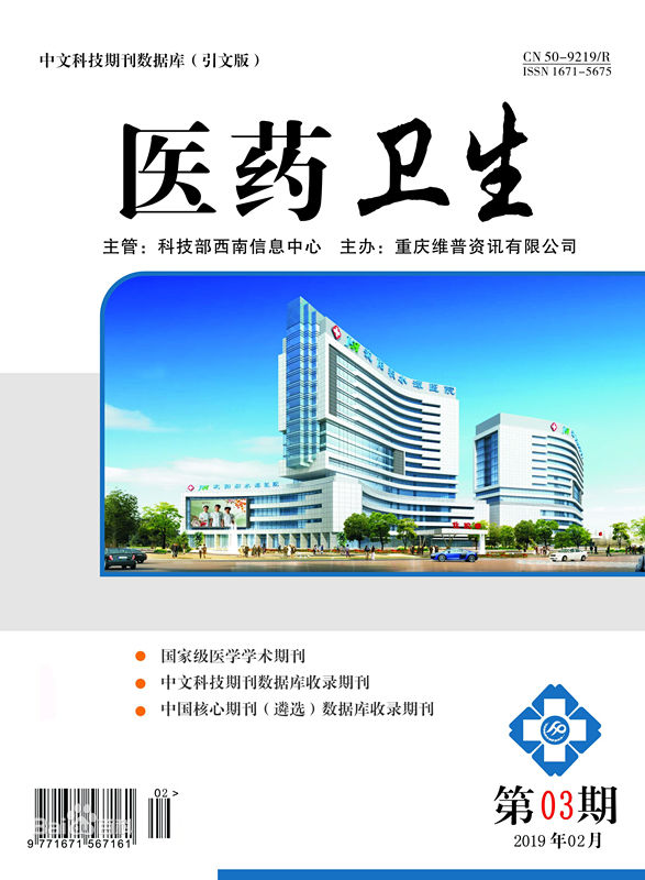 醫(yī)藥衛(wèi)生