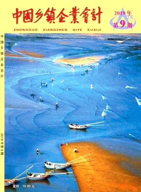 中國鄉(xiāng)鎮(zhèn)企業(yè)會計