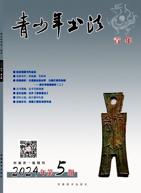 青少年書(shū)法